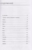 Садово-огородный лунный календарь на 2027 год - 2