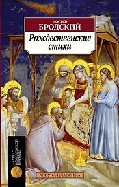 Рождественские стихи
