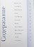 Молодежные прически. Книга 1 - 2
