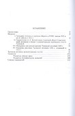 Троицкая летопись. Реконструкция текста - 1