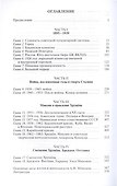 Микоян. От Ленина до Кеннеди. История кремлёвского лидера - 1