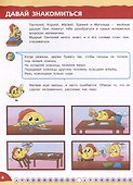 Математика - это интересно. Эксперименты с листом бумаги. Нескучная рабочая тетрадь. 2-4 класс - 1