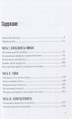Тяжелый случай. Записки хирурга - 1
