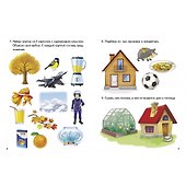 Логопедические тесты. 5-6 лет - 2