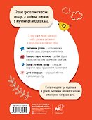 Английский язык. Тематический словарь - 1