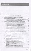 Ввод и обработка цифровой информации. Практикум - 1