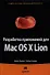 Разработка приложений для Mac OS X Lion. : Пер. с англ. - 0
