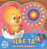 Книжка с мягкими пазлами. Цвета