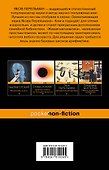 Живая математика - 1