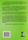 Сыграй, как чемпион мира. Шахматные тест-партии. Часть 2 - 1
