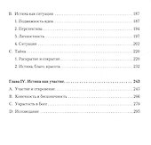 Теологика т.1 Истина мира (СБ) (ЗолСерББИ) Бальтазар - 2