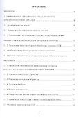 Особенности обработки деталей из сталей - 1