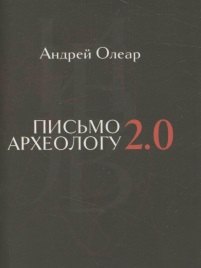 

Письмо археологу 2.0. Избранные переводы стихов Joseph Brodsky, написанных на английском языке.