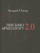 Письмо археологу 2.0. Избранные переводы стихов Joseph Brodsky, написанных на английском языке.