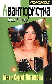 Белый пиар