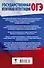 История. Полный курс в таблицах и схемах для подготовки к ОГЭ. 6-9 классы - 1