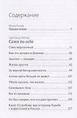 Сами по себе - 1