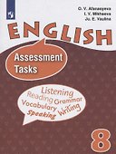 English. Assessment Tasks. Английский язык. Контрольные и проверочные задания. 8 класс - 0