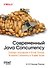 Современный Java Concurrency. Глубокое погружение в Virtual Threads, Structured Concurrency и Scoped Values - 0