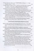 The World of Russian emigres in the late XX - early XXI centuries - 2