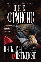 Пятьдесят на пятьдесят