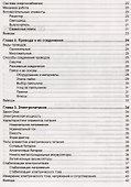 Мобильные роботы на базе Arduino. 2-е издание, переработанное и дополненное - 2