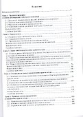 Все о земельных отношениях - 1