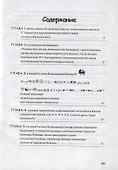 Пушистые технологии кентавра П. Сидорова - 1
