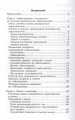 Как продавать лекарства: секреты работы медицинского представителя - 1