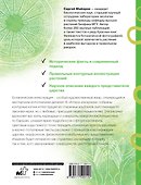 Ботаника. Атлас-раскраска - 1