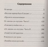 Принцессы немецкие - судьбы русские (покет) - 1