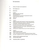Ориентализм - 2