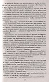 Скверная кровь - 2