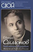 Наследники Турандот. Театр времен Булгакова и Сталина