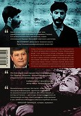 Сталин. Жизнь одного вождя: биография - 1