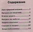 Здоровье без аптеки. Гипертония, гастрит,артрит, диабет - 1