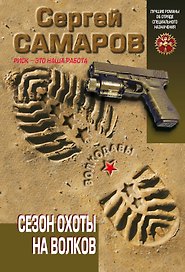 Сезон охоты на волков