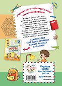 Веселые игры на бумаге - 1