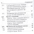 Физика. 7-11 классы. Карманный справочник - 2