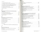 Маркетинг сферы услуг : учеб. пособие - 2