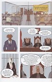 Собакистан. Процесс - 1