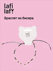 Браслет из бисера черно-белый (12-253004-С33) (Lafilaf)