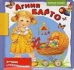 Лучшие стихотворения