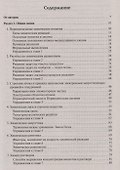 Химия. Большой справочник для подготовки к ЕГЭ - 1