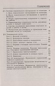 Геометрия. Тематические тесты. 9 класс. (8,9 изд) - 1