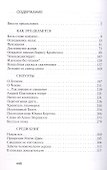 Не чужое ремесло - 1