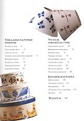 Отделка стен - 2