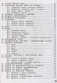 Математика. 1-4 классы. Справочник. Правила с пояснениями и примерами за курс начальной школы - 2