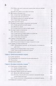 Основы сварочного производства. Учебное пособие - 2