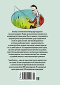 Тайна красной перчатки - 1